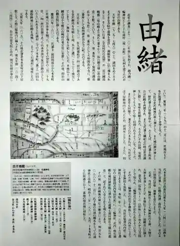 石浦神社(石川県)