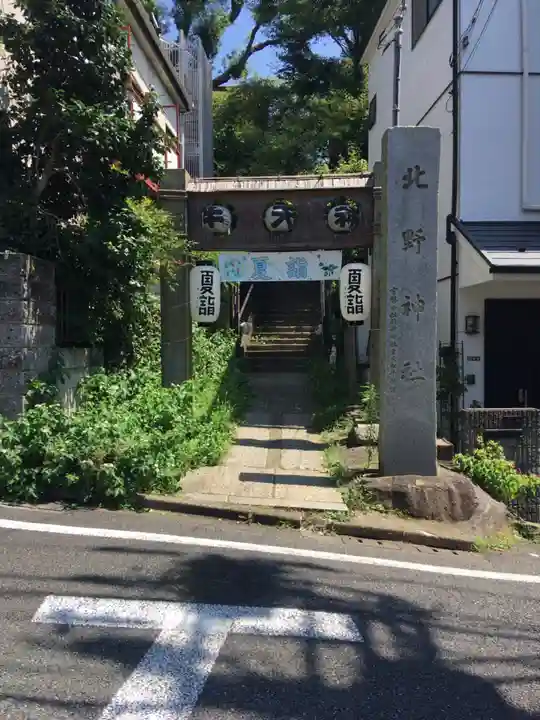牛天神北野神社の鳥居