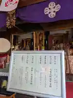 石内のお大師さん 金剛院(広島県)