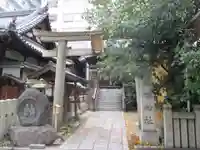 道祖神社(京都府)