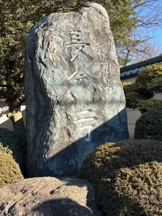 長命寺(東京都)