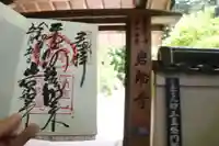 岩船寺(京都府)