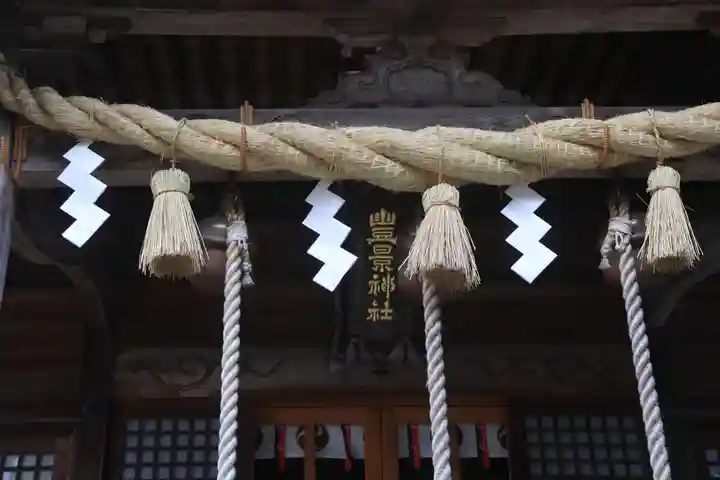 豊景神社の本殿・本堂