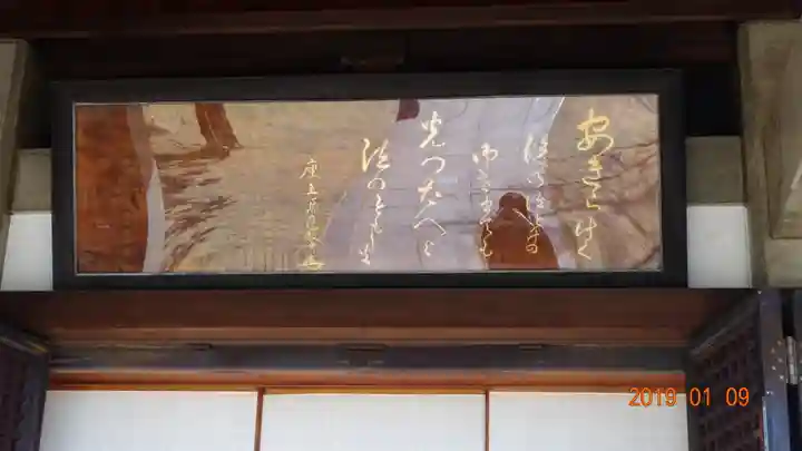 天王寺(東京都)