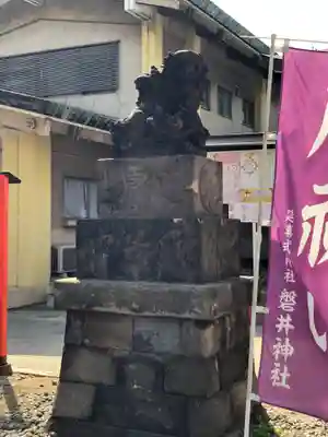 磐井神社の狛犬