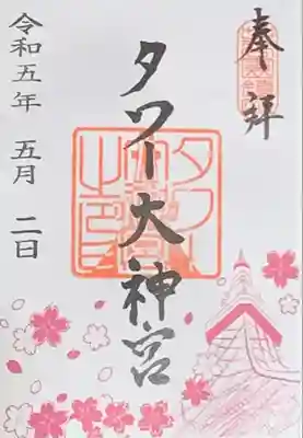 書置き