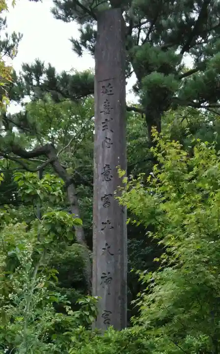 意富比神社のその他建物