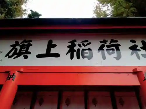 阿部野神社(大阪府)