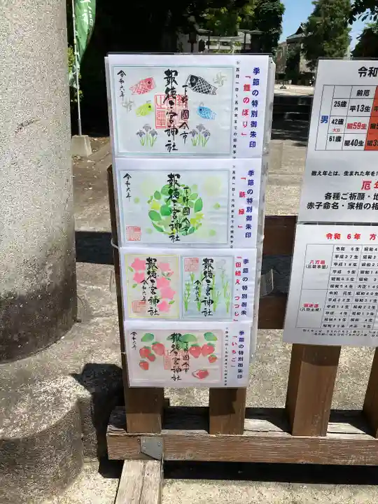 今市報徳二宮神社(栃木県)