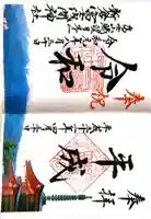 新倉富士浅間神社(山梨県)