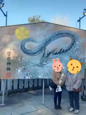 菅原神社(東京都)