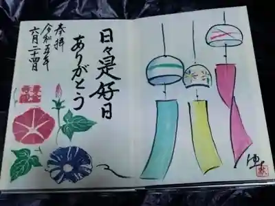 梓結実氏コラボ御朱印②