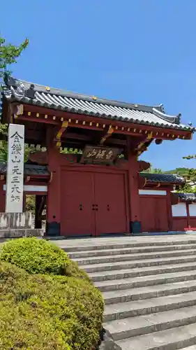 大光普照寺(埼玉県)