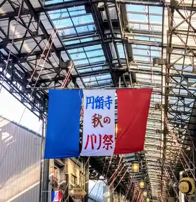 金刀比羅神社の周辺