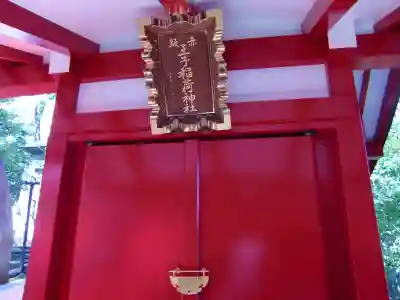 乃木神社の末社・摂社