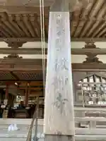 微妙寺(滋賀県)