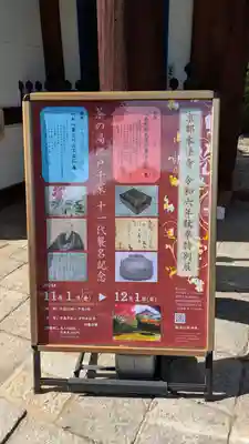 本法寺(京都府)
