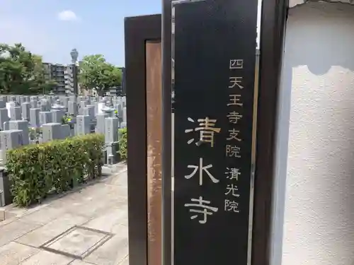 清水寺のその他建物