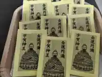 見沼大師 感応院(埼玉県)