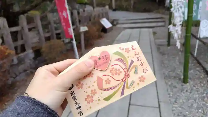 出雲大神宮(京都府)