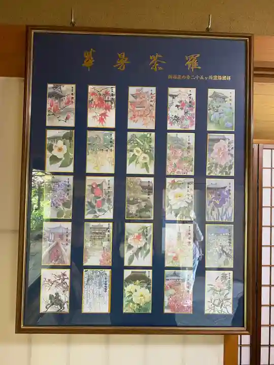 子安地蔵寺(和歌山県)