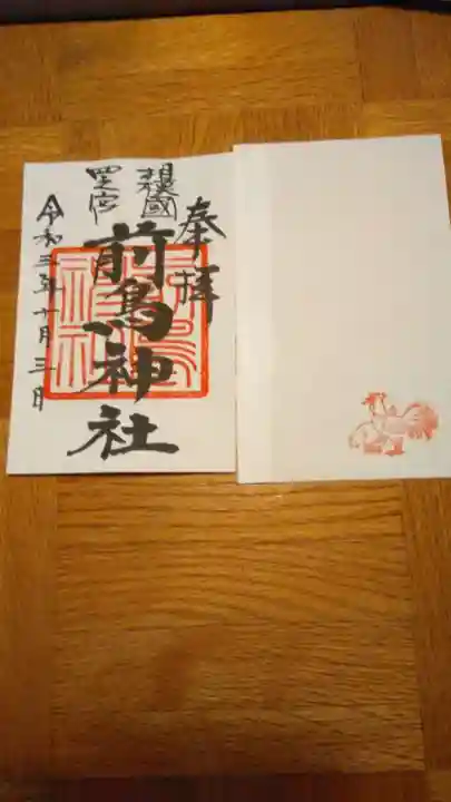 前鳥神社(神奈川県)