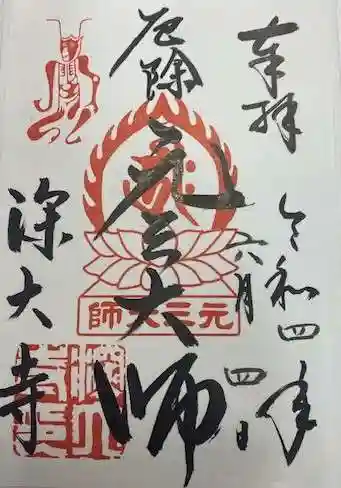 深大寺(東京都)