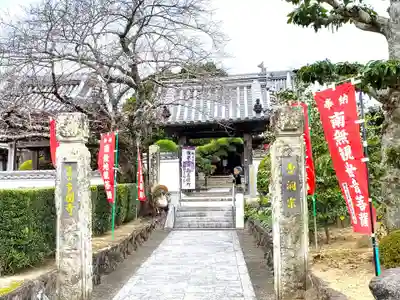 多聞寺の山門・神門