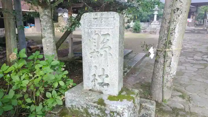 出雲神社(山口県)