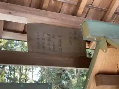 高田神社の末社・摂社