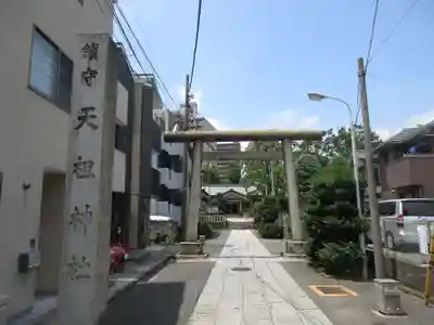 天祖諏訪神社の鳥居