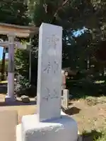 雷神社のその他建物