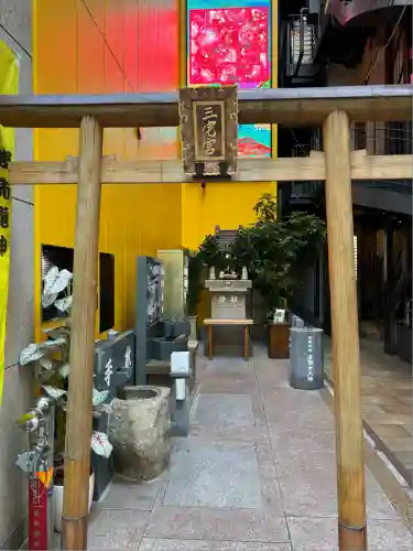 銀座三宅宮(東京都)
