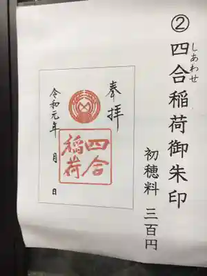 赤坂氷川神社のその他建物