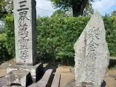 福田寺(神奈川県)