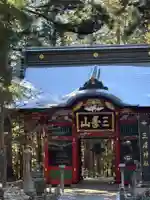 三峯神社(埼玉県)