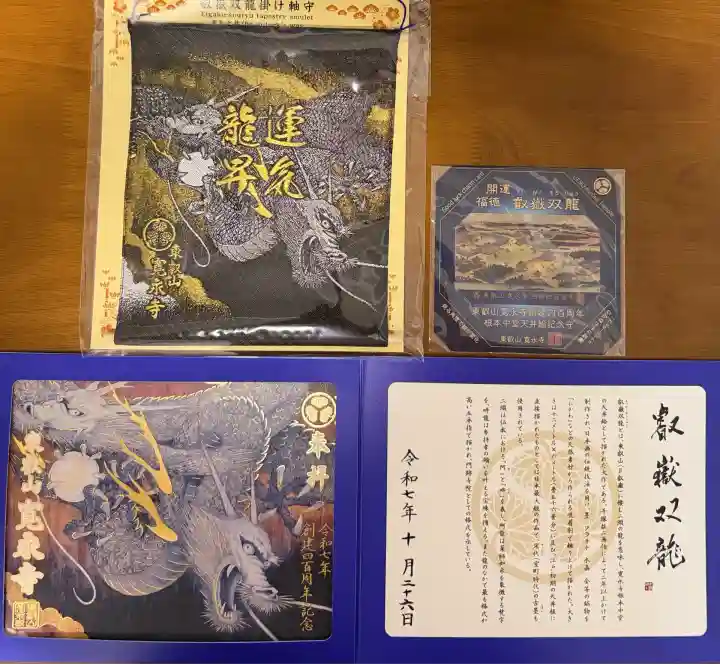 寛永寺(根本中堂)(東京都)