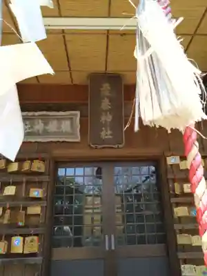 賀茂別雷神社(栃木県)