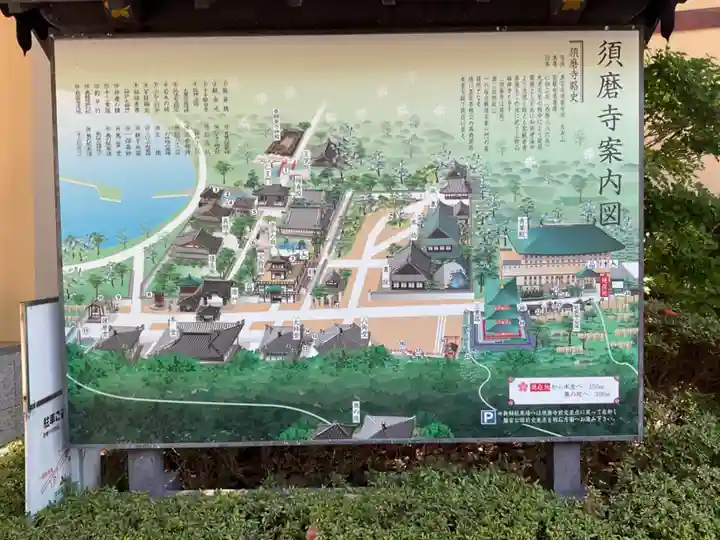 福祥寺(須磨寺)(兵庫県)