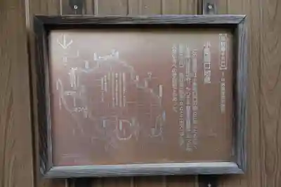 小馬場口地蔵のその他建物