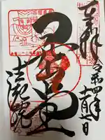 法起院(奈良県)