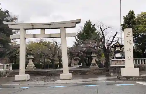 三嶋大社の{uncategorized: "未分類", other: "その他", undefined: "問題あり", building: "その他建物", grave: "お墓", sacred_gate: "鳥居", guardian: "狛犬", statue: "像", buddha: "仏像", history: "歴史", nature: "自然", garden: "庭園", animal: "動物", pagoda: "塔", temizu: "手水舎", mountain_gate: "山門・神門", sanctuary: "本殿・本堂", subordinate: "末社・摂社", art: "芸術", scenery: "景色", jizo: "地蔵", ema: "絵馬", goshuin: "御朱印", omikuji: "おみくじ", items: "授与品その他", amulet: "お守り", goshuincho: "御朱印帳", eats: "食事", festival: "お祭り", votive_dance: "神楽", shichigosan: "七五三参", wedding: "結婚式", experience: "体験その他", initially: "初詣", around: "周辺", anti_infection: "感染症対策"}
