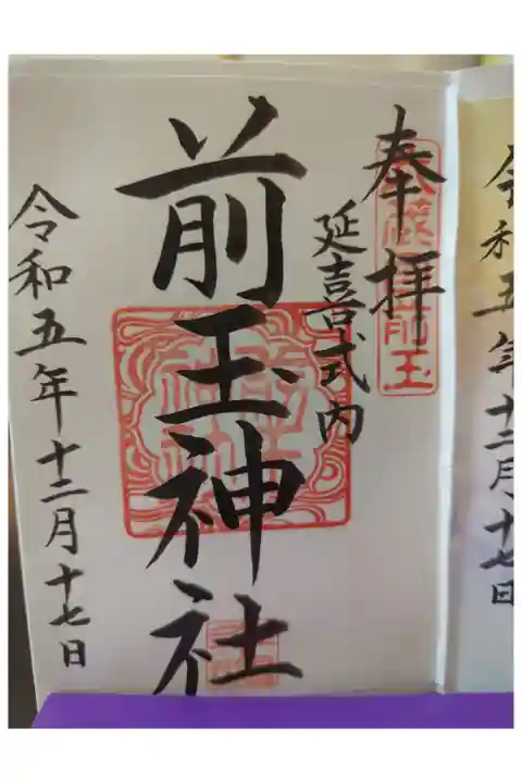 書置き