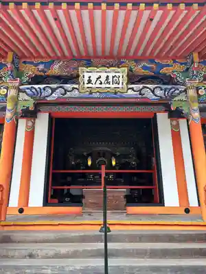 総持院（總持院）(兵庫県)