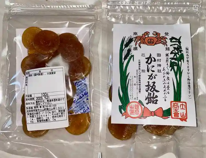 田村神社(滋賀県)