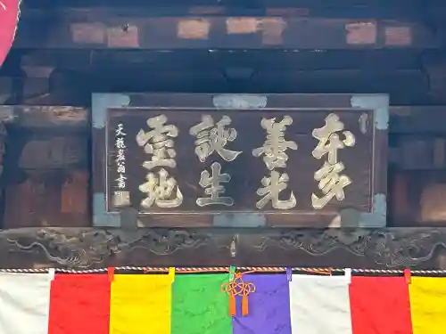 座光如来寺（元善光寺）(長野県)