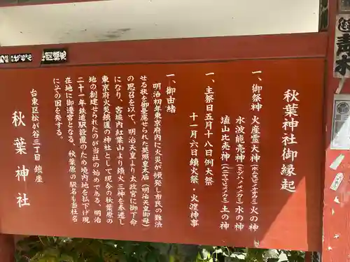 秋葉神社(東京都)