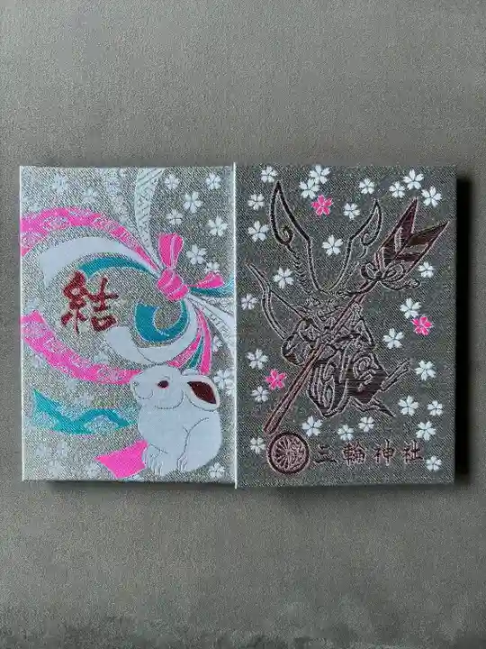 三輪神社(愛知県)