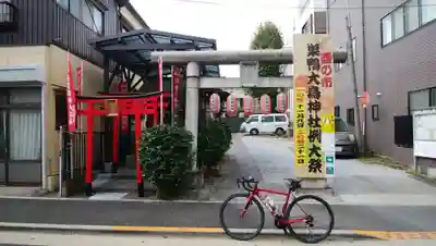 巣鴨大鳥神社の鳥居