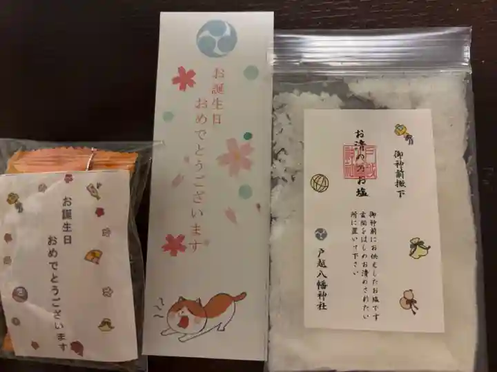 戸越八幡神社(東京都)